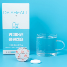 드쉘 네스프레소호환캡슐머신 클리닝캡슐30EA(10EAx3PK)