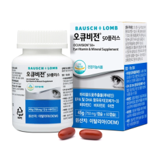 바슈롬 오큐비전 50 플러스750mg x 60캡슐 x 2병